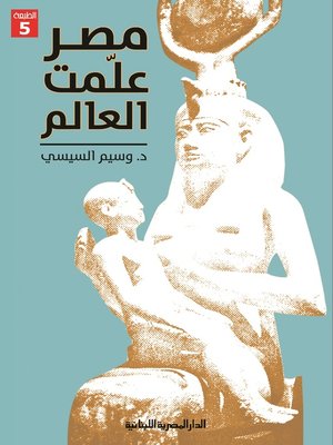cover image of جغرافية الوطن العربي